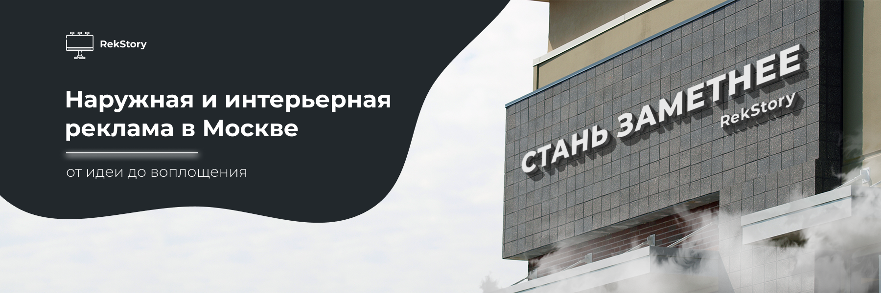 Наружная и интерьерная реклама в москве по низким ценам