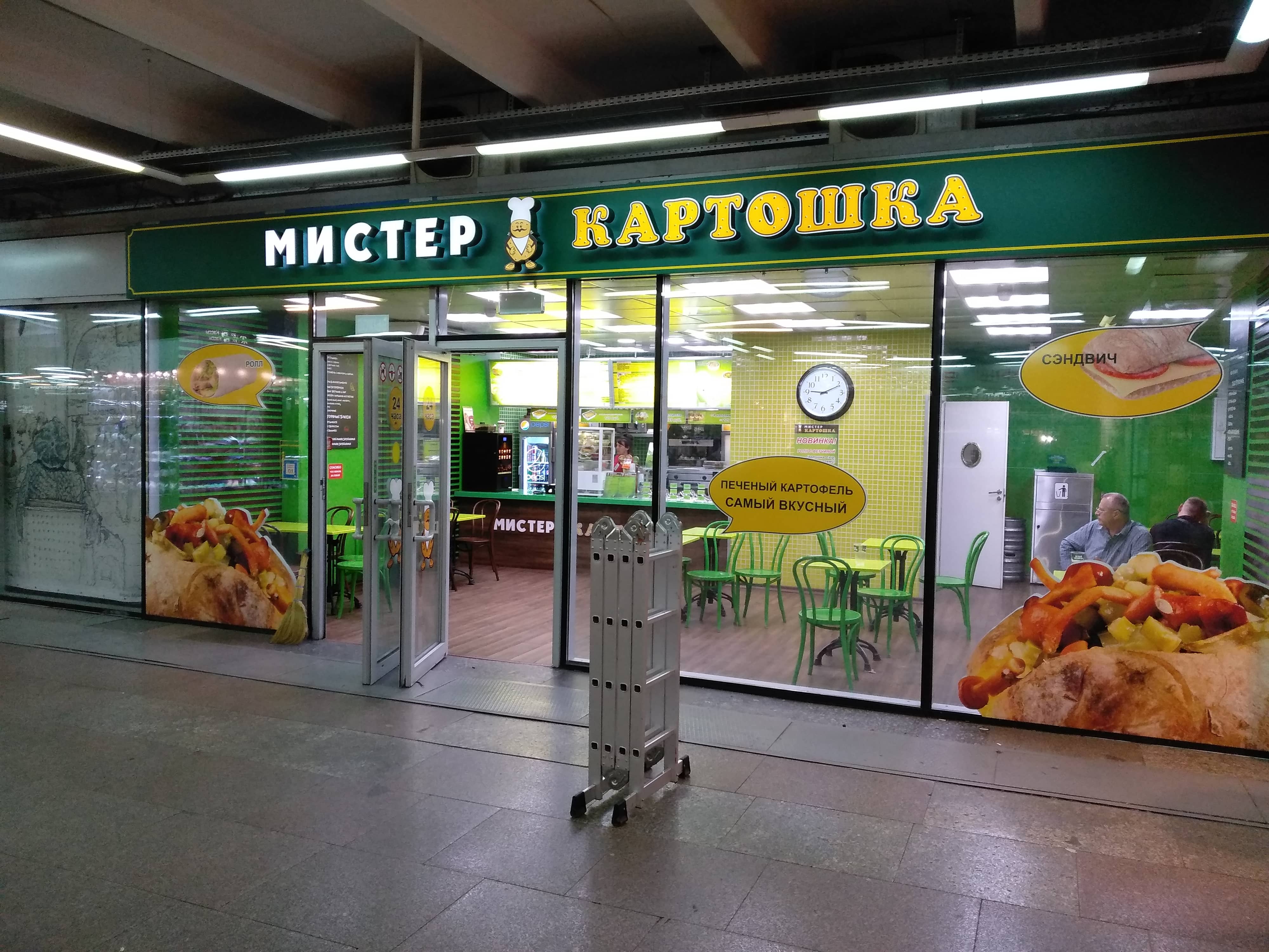 Объемные буквы Крошка Картошка от Rekstory