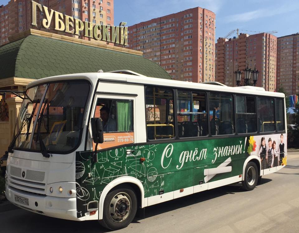 Наружная реклама в автобусе для школьников Краснодар