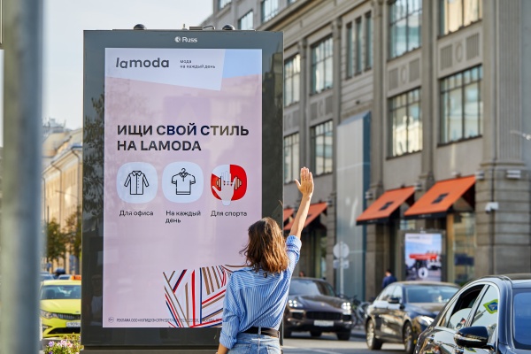 Найди свой стиль с Lamoda – не уходя с улицы. Реклама в Москве.