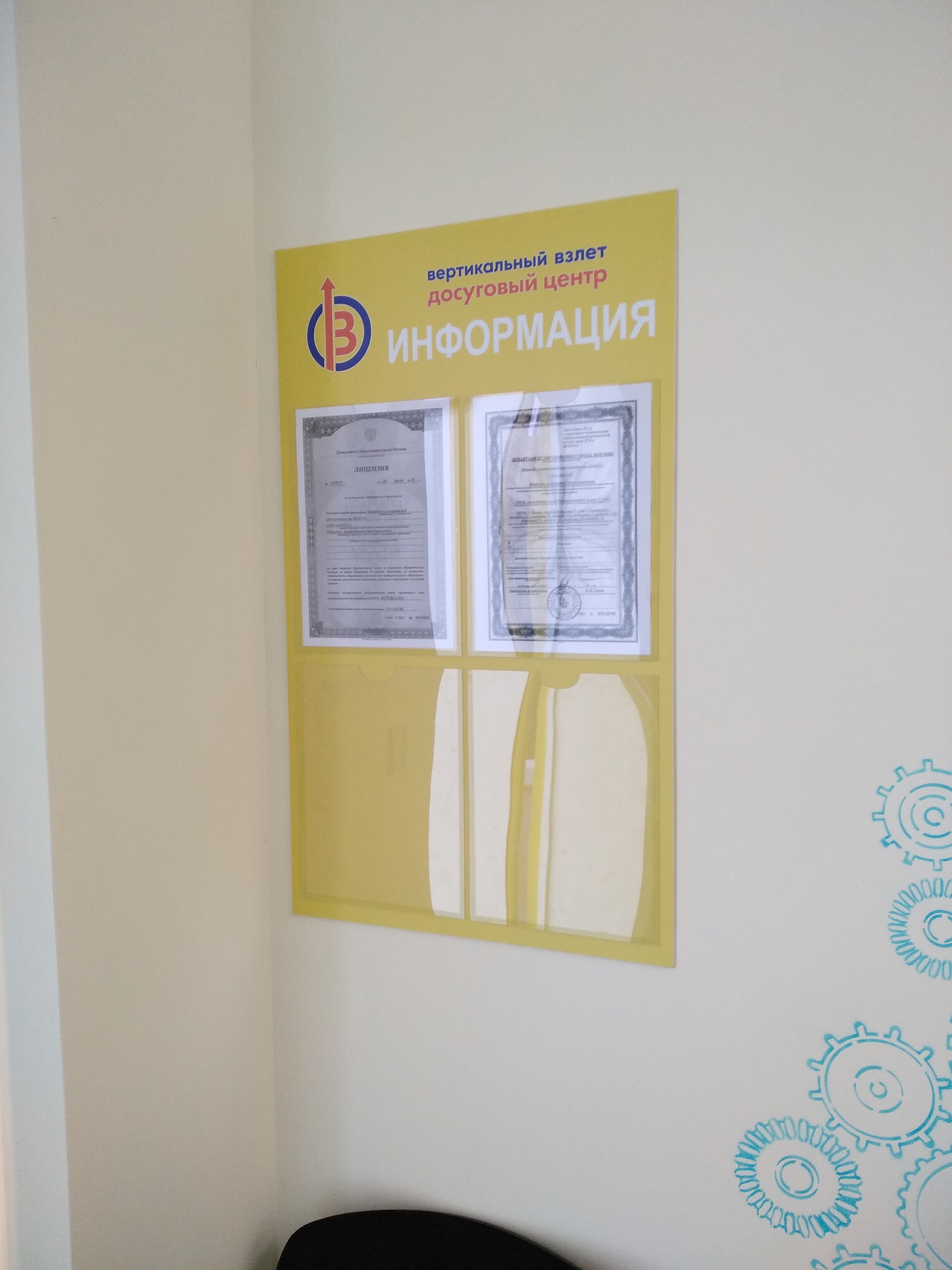 Информационный стенд в Москве от компании RekStory