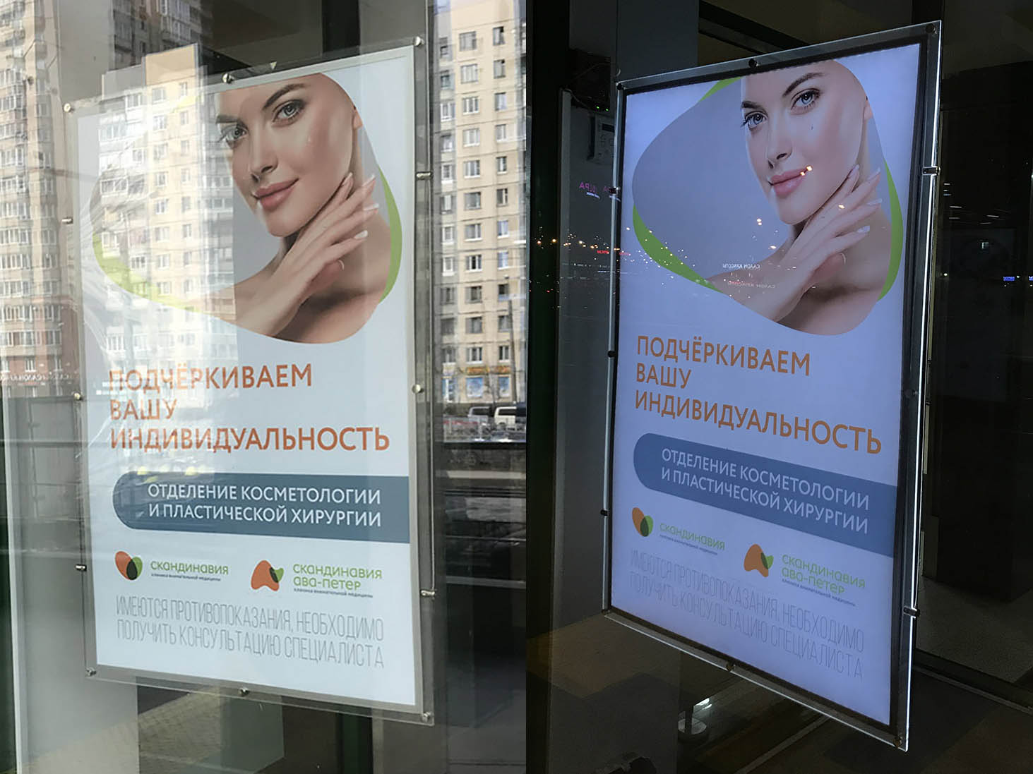 Световая панель от RekStory