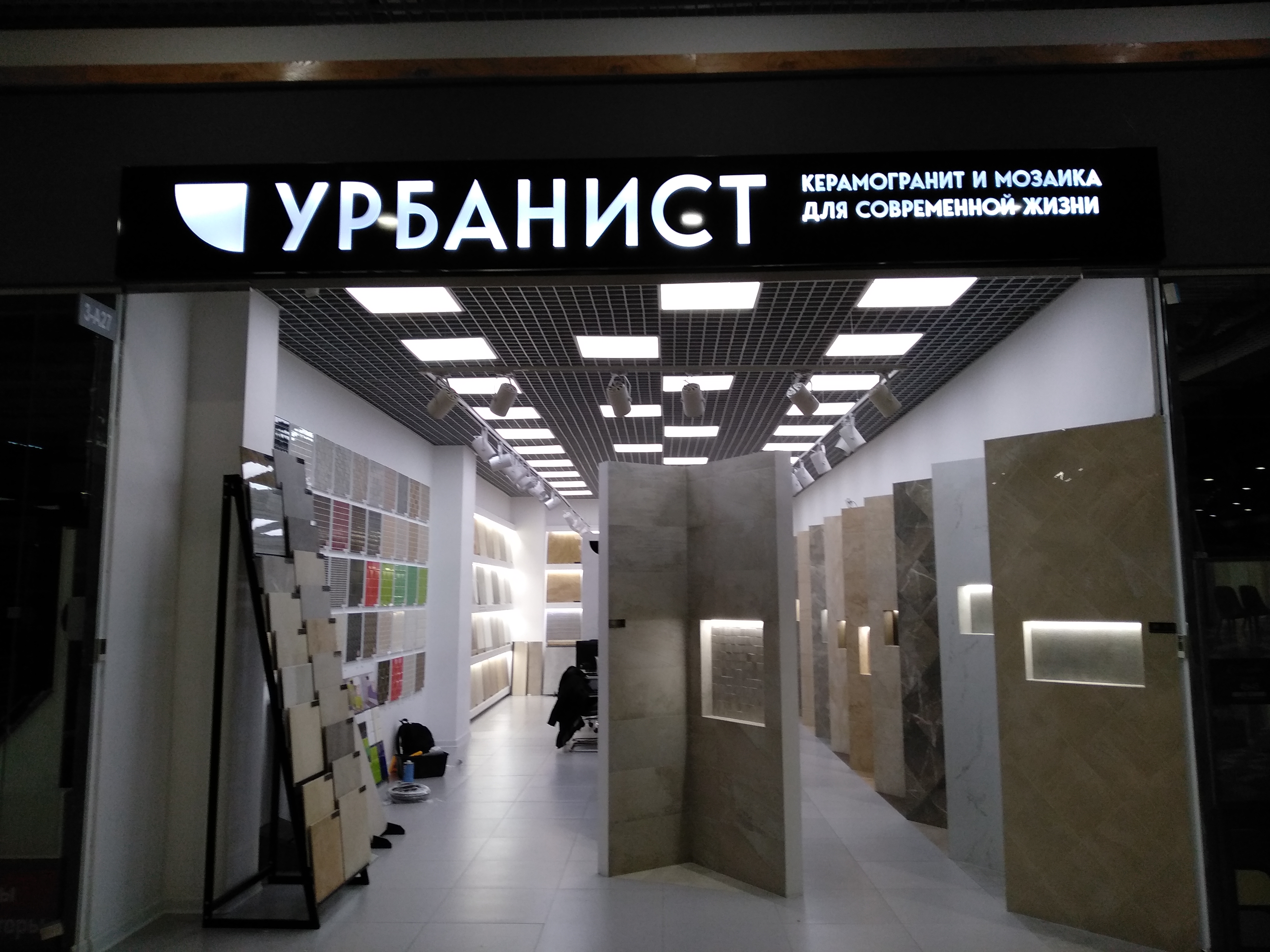 Световой короб для Урбанист