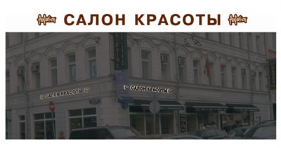Дизайн наружной и интерьерной рекламы в Москве
