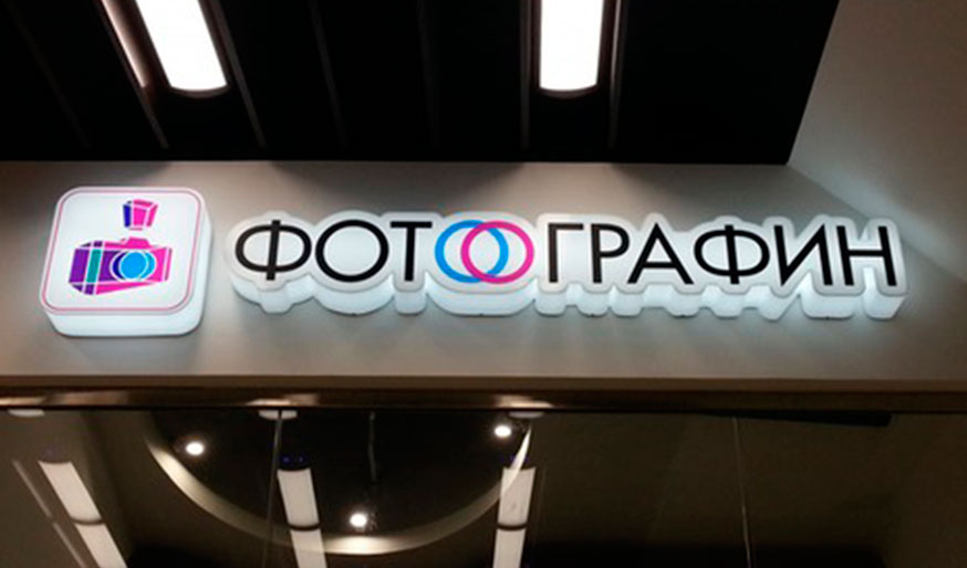 Изготовление и ремонт лайтбоксов в Москве от Рекстори