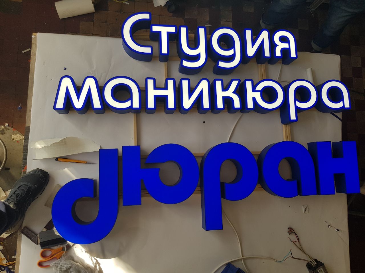 Объемные буквы